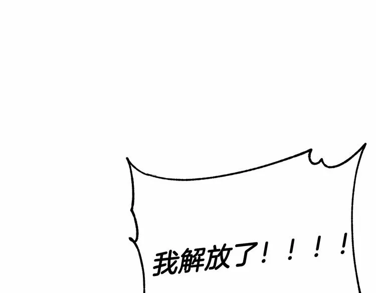 第6话 恢复自由身 第112页