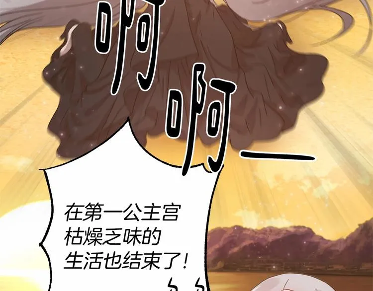 第6话 恢复自由身 第114页