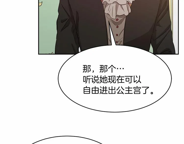 第6话 恢复自由身 第139页