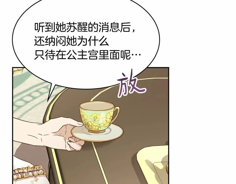第6话 恢复自由身 第140页