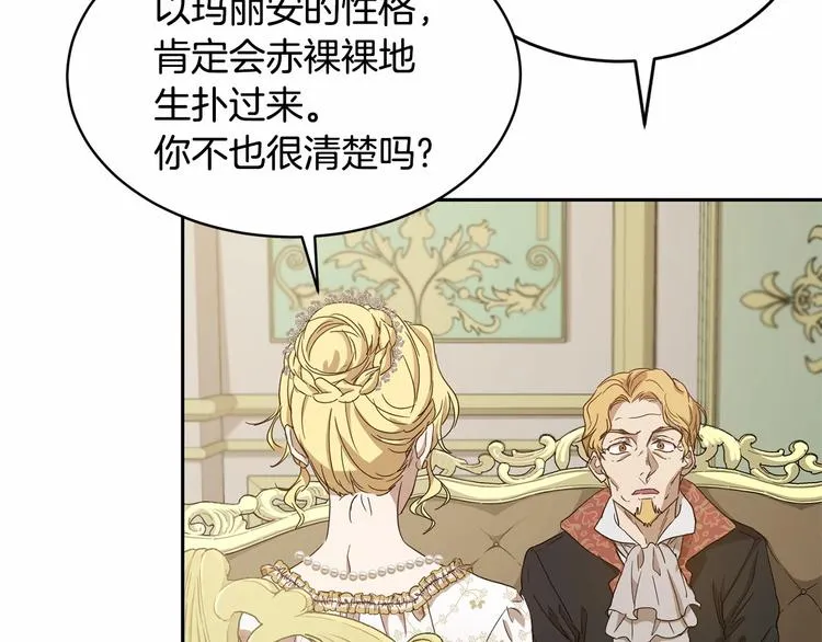 第6话 恢复自由身 第142页