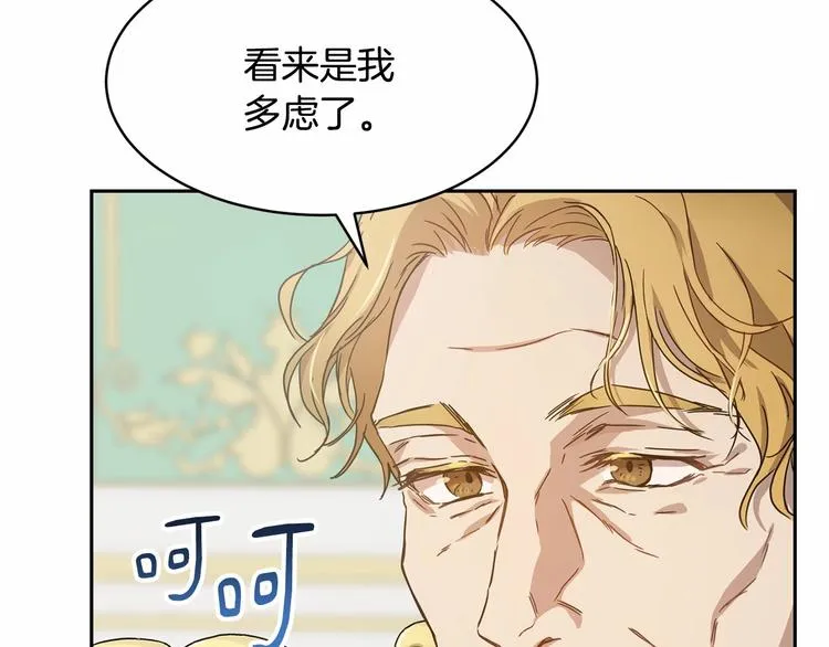 第6话 恢复自由身 第144页