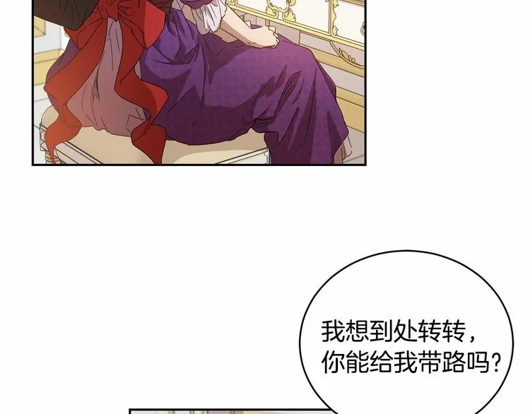 第7话 女装大佬谁不想看呀~ 第6页