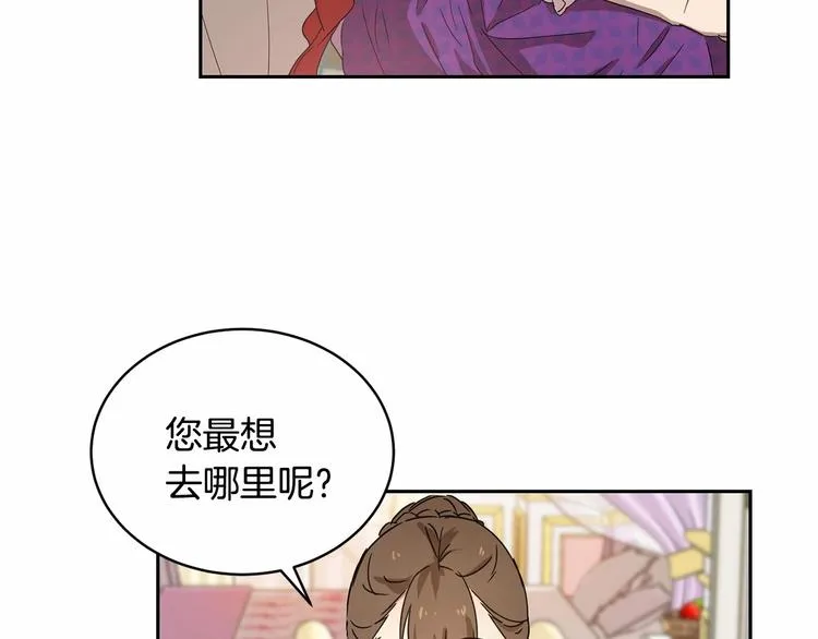 第7话 女装大佬谁不想看呀~ 第8页