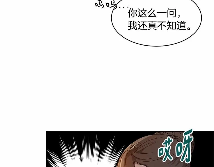 第7话 女装大佬谁不想看呀~ 第10页
