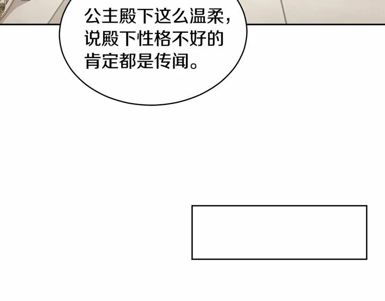 第7话 女装大佬谁不想看呀~ 第14页