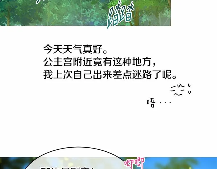 第7话 女装大佬谁不想看呀~ 第18页