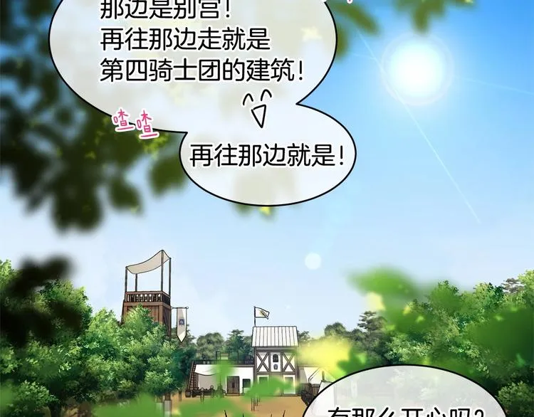 第7话 女装大佬谁不想看呀~ 第19页
