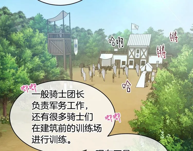 第7话 女装大佬谁不想看呀~ 第24页