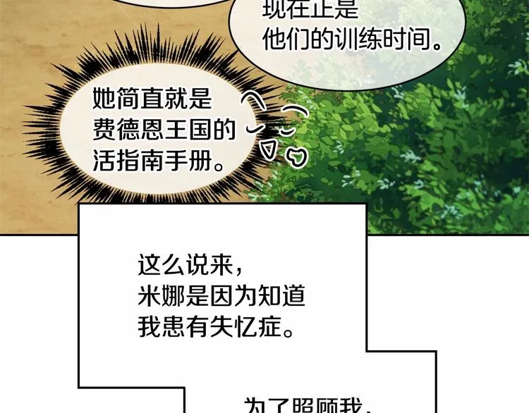 第7话 女装大佬谁不想看呀~ 第25页