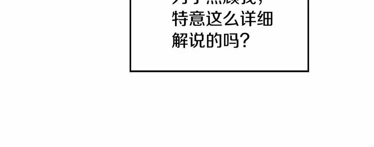 第7话 女装大佬谁不想看呀~ 第26页