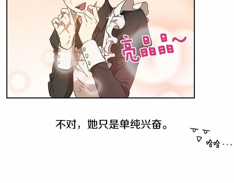 第7话 女装大佬谁不想看呀~ 第28页