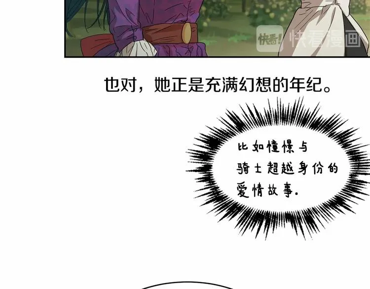 第7话 女装大佬谁不想看呀~ 第30页