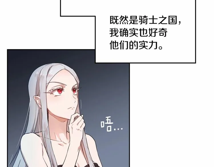 第7话 女装大佬谁不想看呀~ 第33页