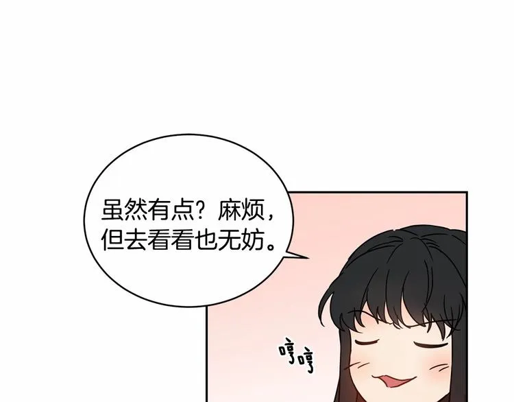 第7话 女装大佬谁不想看呀~ 第35页