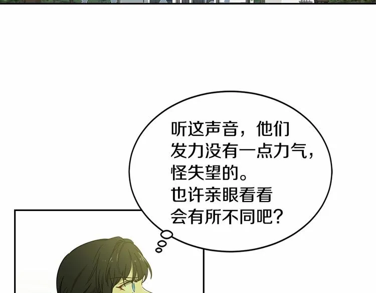 第7话 女装大佬谁不想看呀~ 第42页