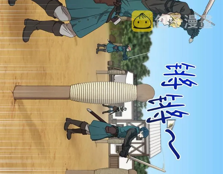 第7话 女装大佬谁不想看呀~ 第46页