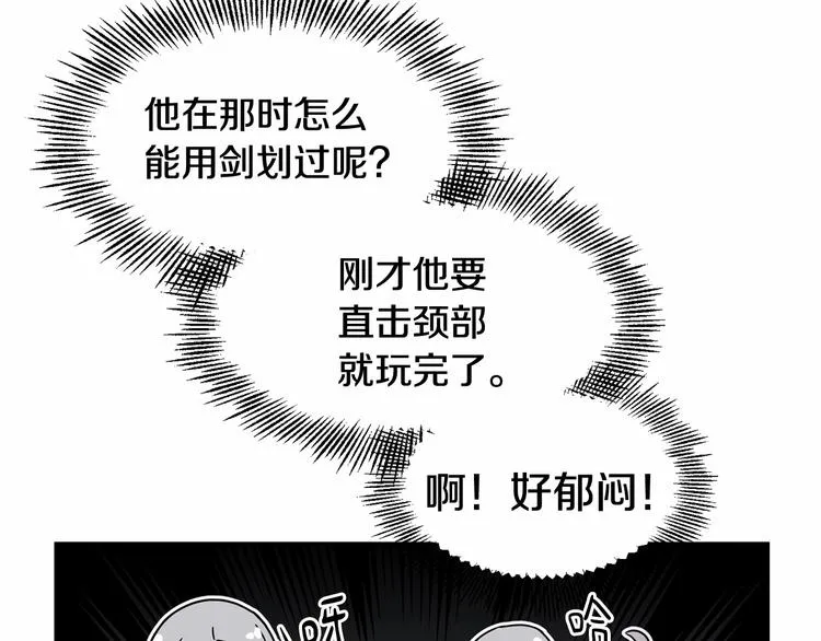第7话 女装大佬谁不想看呀~ 第55页