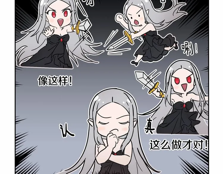 第7话 女装大佬谁不想看呀~ 第56页
