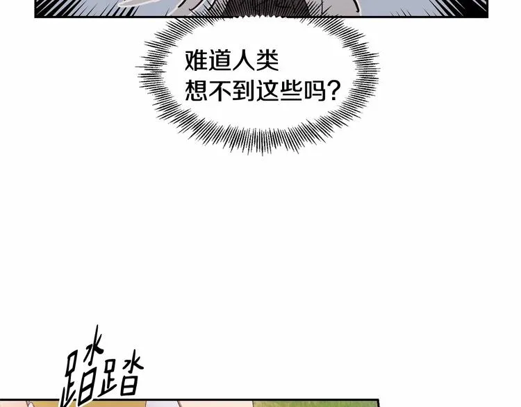第7话 女装大佬谁不想看呀~ 第57页