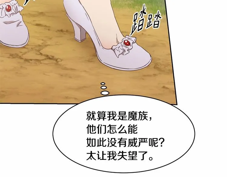 第7话 女装大佬谁不想看呀~ 第58页