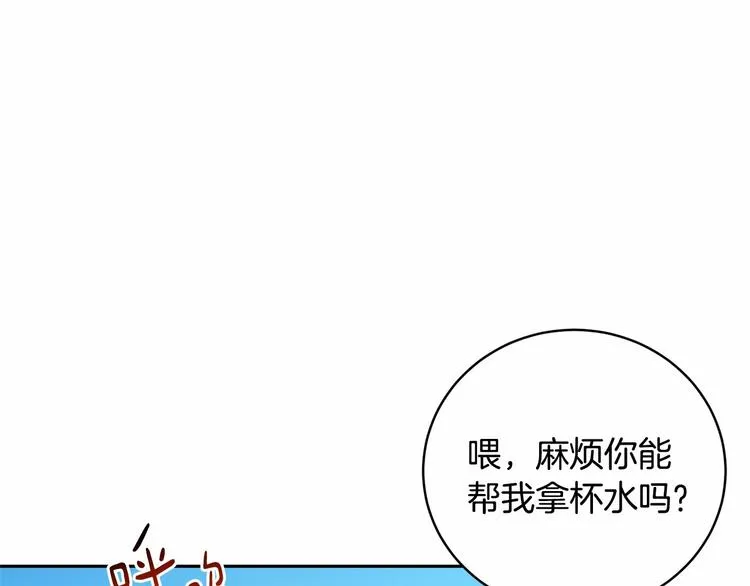 第7话 女装大佬谁不想看呀~ 第63页