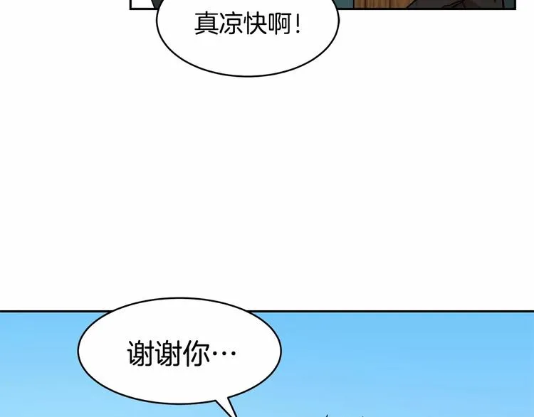 第7话 女装大佬谁不想看呀~ 第71页