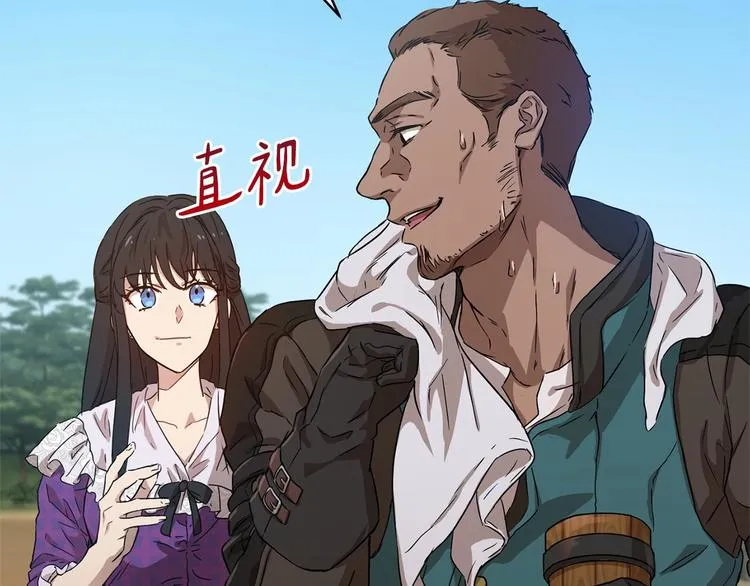 第7话 女装大佬谁不想看呀~ 第72页