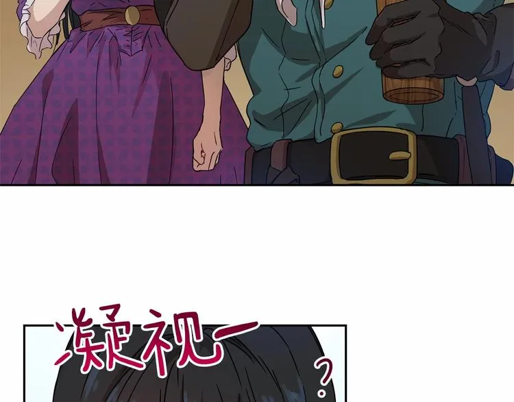 第7话 女装大佬谁不想看呀~ 第73页