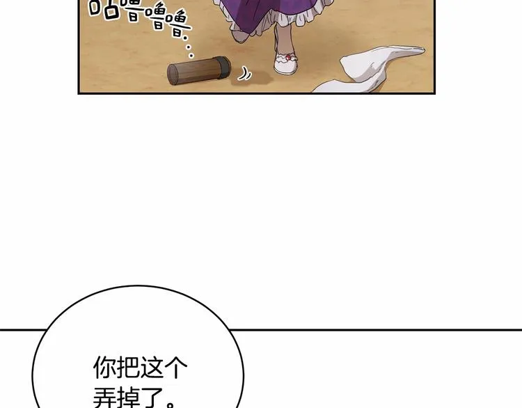 第7话 女装大佬谁不想看呀~ 第78页