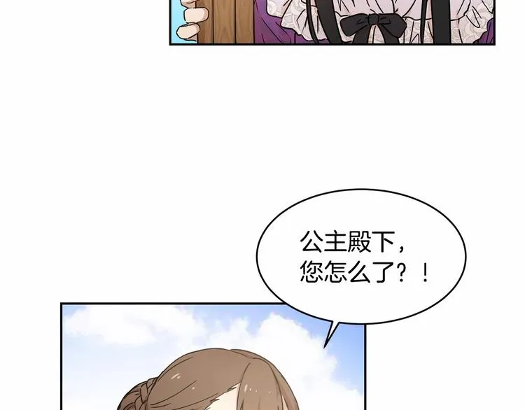 第7话 女装大佬谁不想看呀~ 第85页