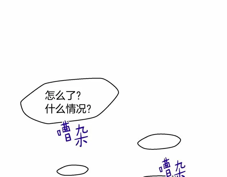 第7话 女装大佬谁不想看呀~ 第87页