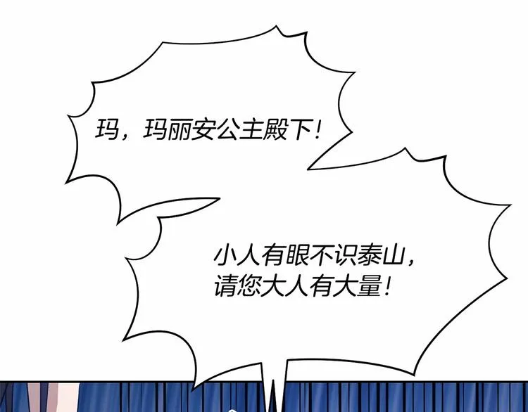 第7话 女装大佬谁不想看呀~ 第92页