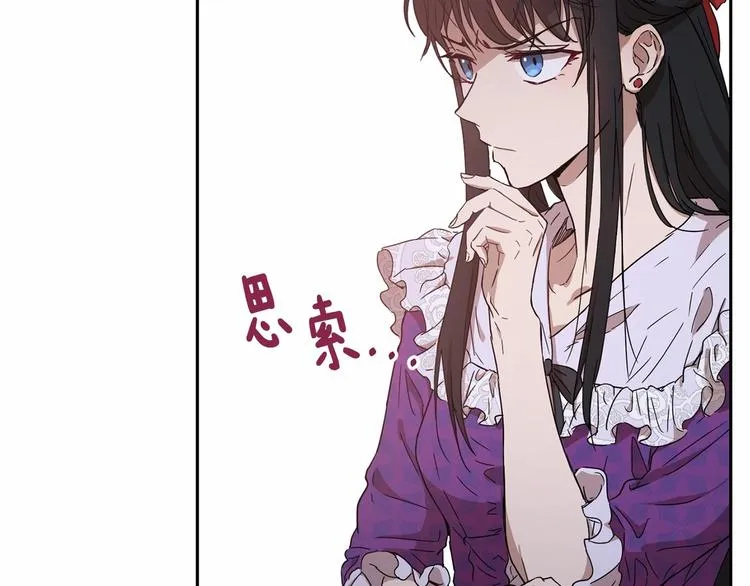 第7话 女装大佬谁不想看呀~ 第96页