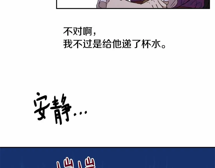 第7话 女装大佬谁不想看呀~ 第97页