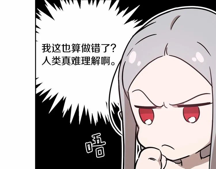 第7话 女装大佬谁不想看呀~ 第100页