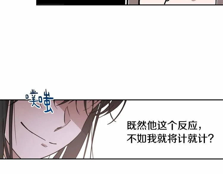 第7话 女装大佬谁不想看呀~ 第101页