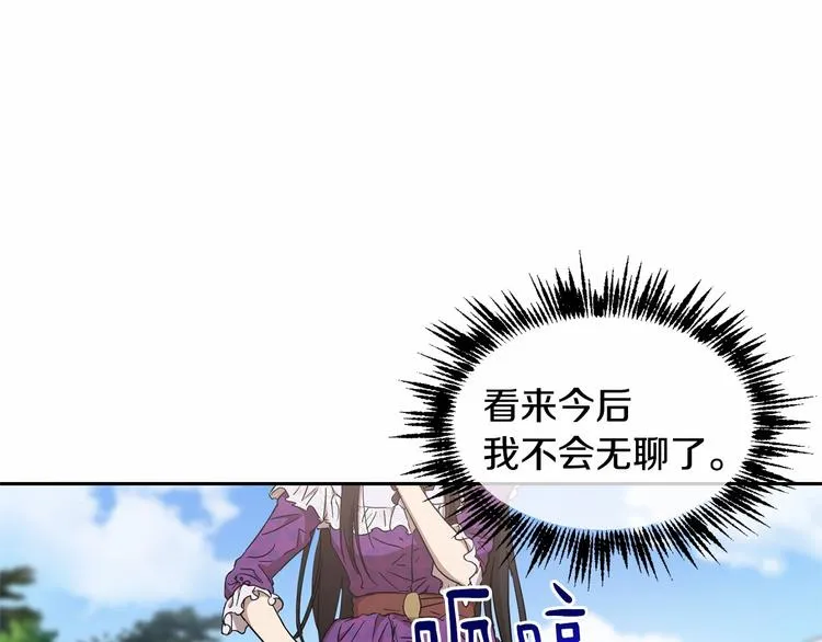 第7话 女装大佬谁不想看呀~ 第102页