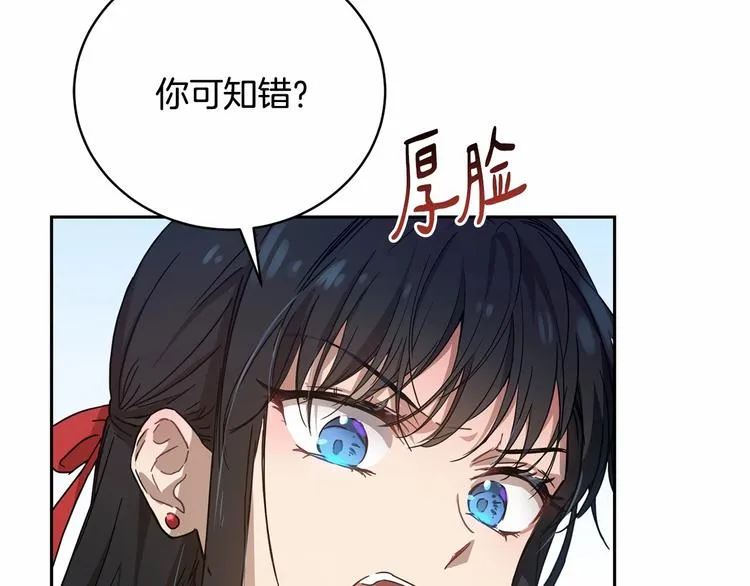第7话 女装大佬谁不想看呀~ 第105页