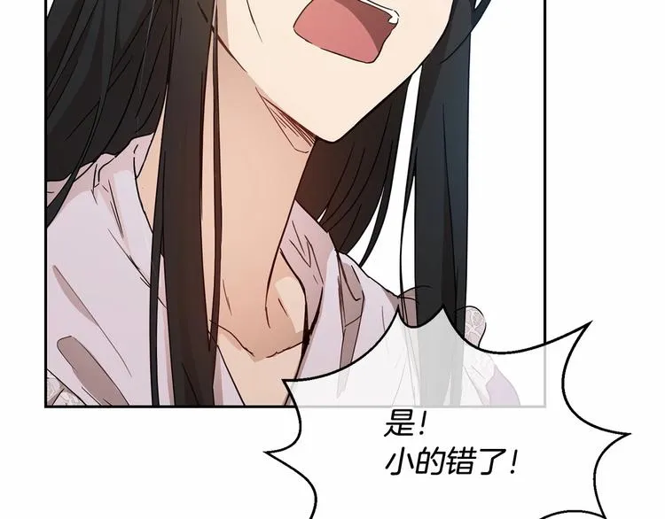 第7话 女装大佬谁不想看呀~ 第106页