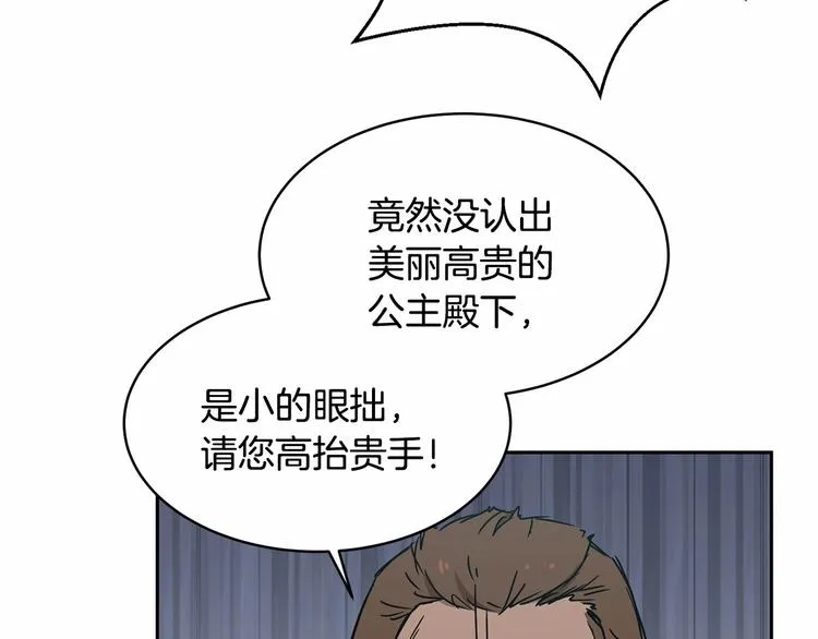 第7话 女装大佬谁不想看呀~ 第107页