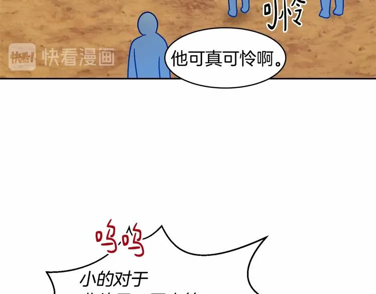 第7话 女装大佬谁不想看呀~ 第111页