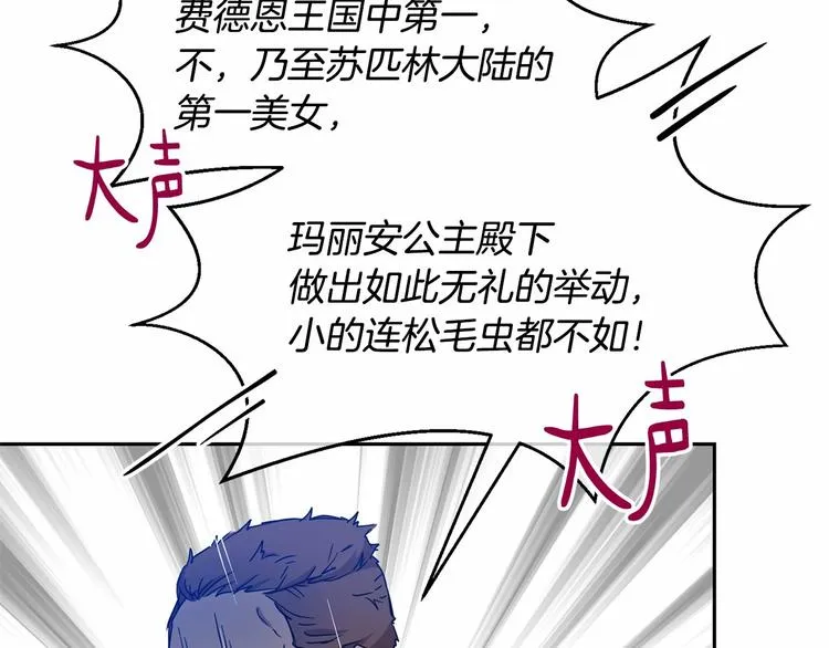 第7话 女装大佬谁不想看呀~ 第112页