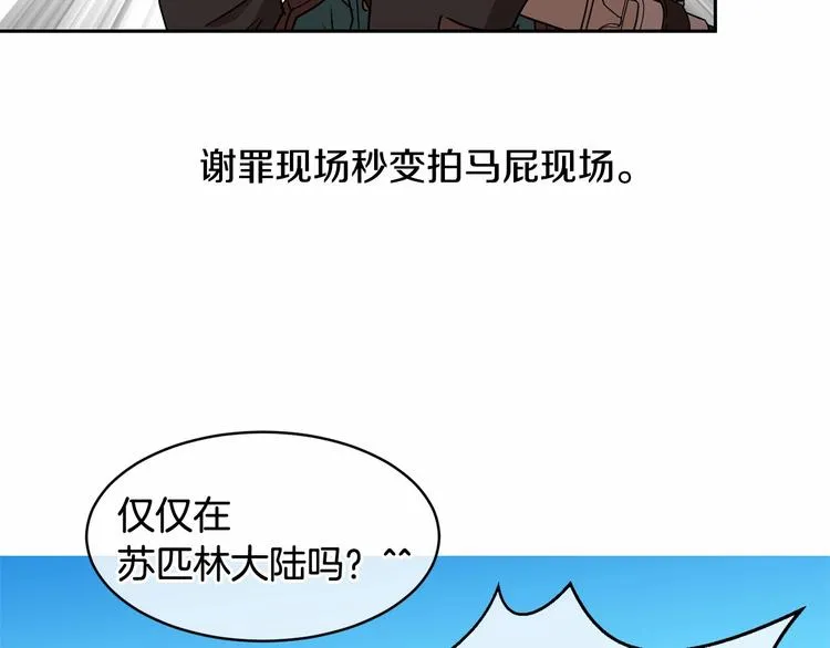 第7话 女装大佬谁不想看呀~ 第114页