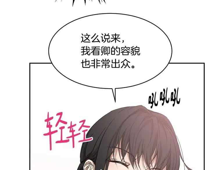 第7话 女装大佬谁不想看呀~ 第117页