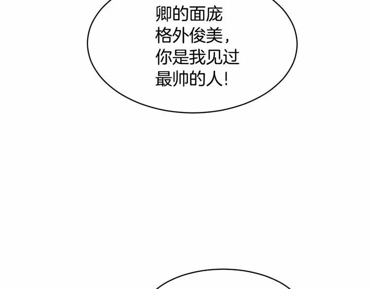 第7话 女装大佬谁不想看呀~ 第119页
