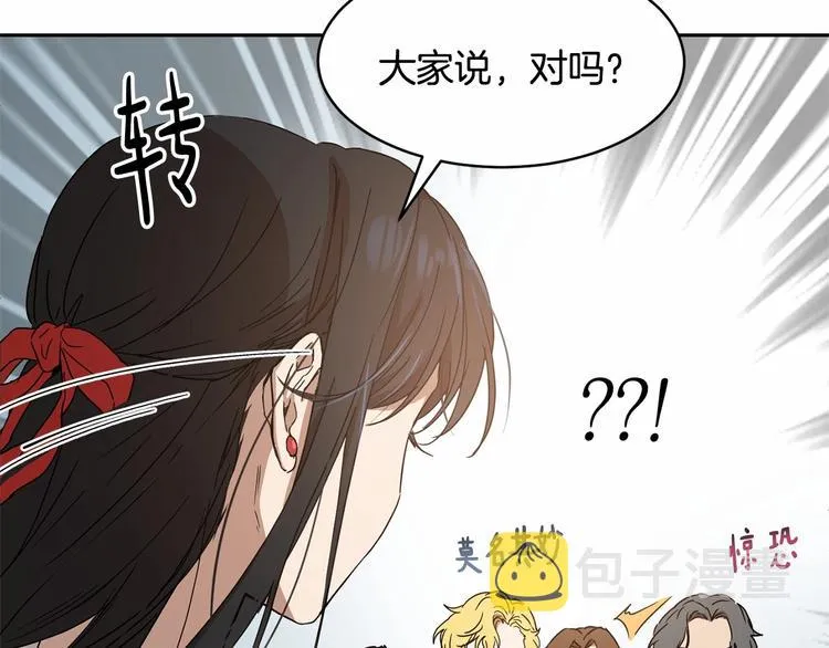 第7话 女装大佬谁不想看呀~ 第120页