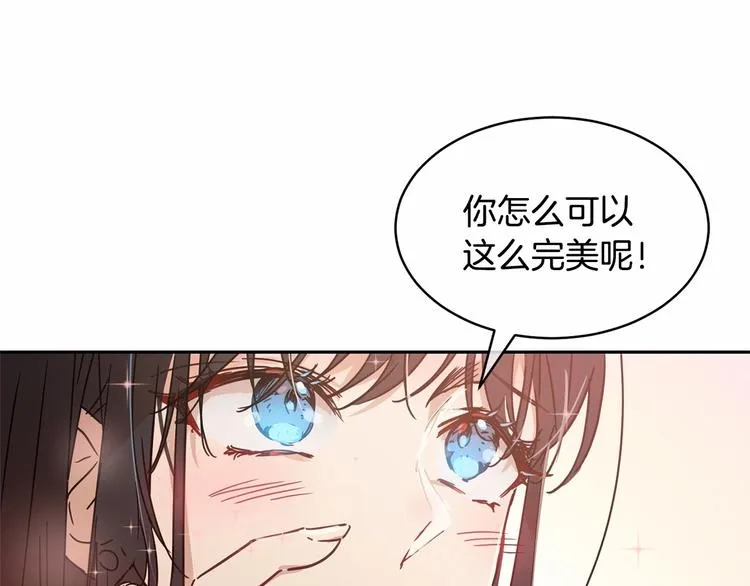 第7话 女装大佬谁不想看呀~ 第124页