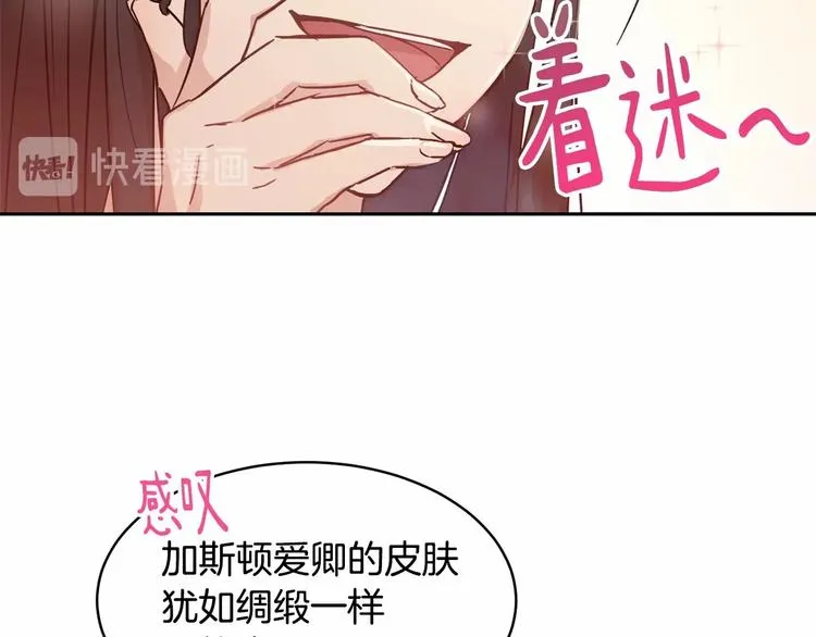 第7话 女装大佬谁不想看呀~ 第125页