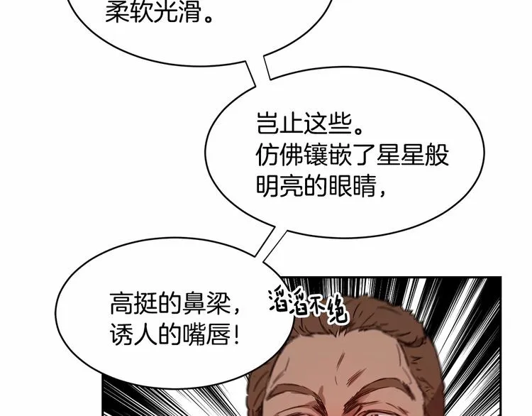第7话 女装大佬谁不想看呀~ 第126页